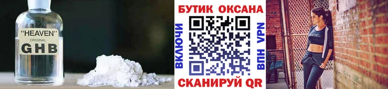 БУТИРАТ GHB  купить  цена  мега ссылка  Орск 