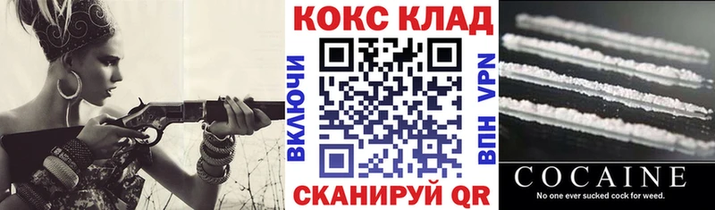 купить   Орск  COCAIN VHQ 