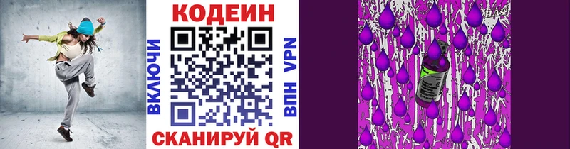 как найти наркотики  Орск  Кодеин Purple Drank 