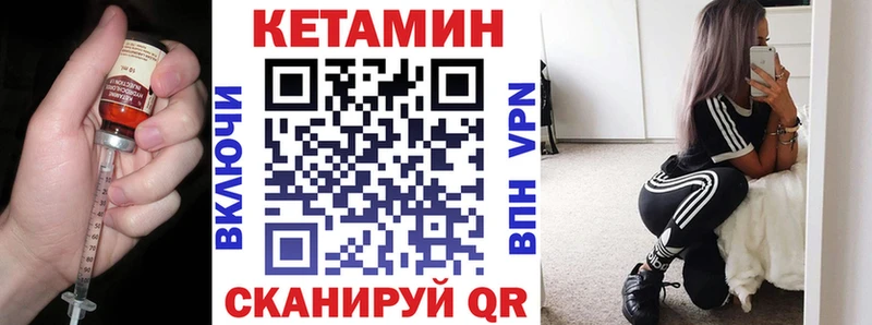 Кетамин VHQ  Орск 