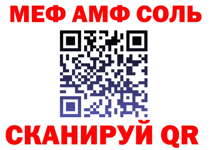 МЯУ-МЯУ 4 MMC онион даркнет кракен Орск