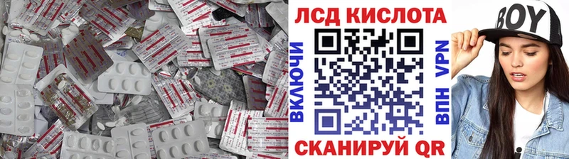 ЛСД экстази кислота  Орск 