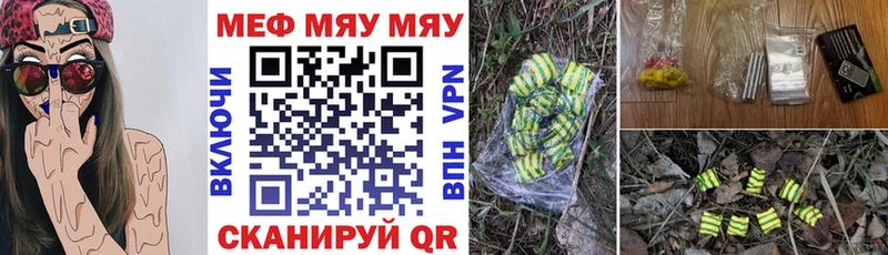 где можно купить наркотик  Орск  shop телеграм  Меф мяу мяу 
