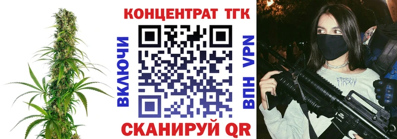 ТГК THC oil  Орск 